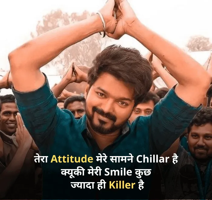 Attitude Shayari in Hindi