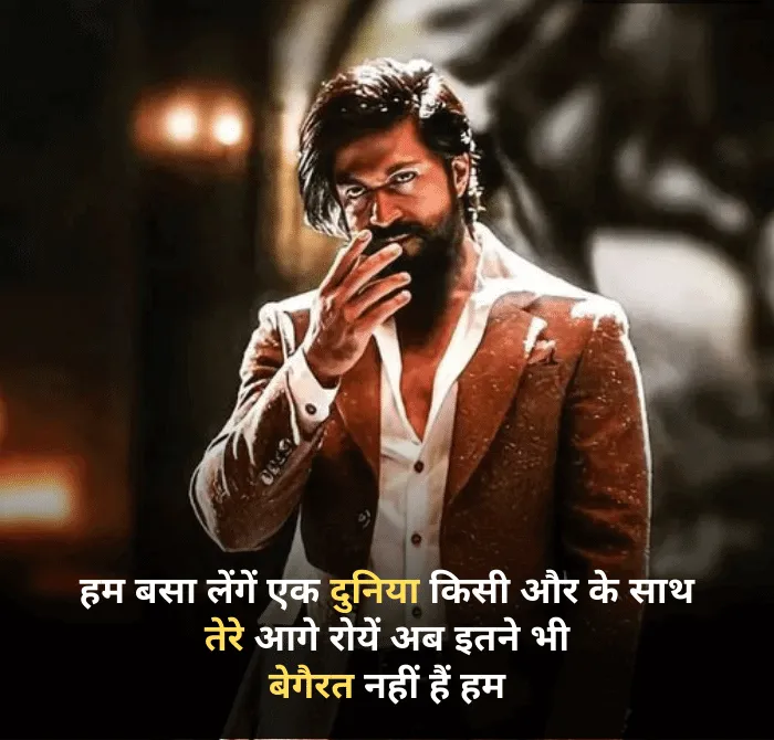 Attitude Shayari in Hindi