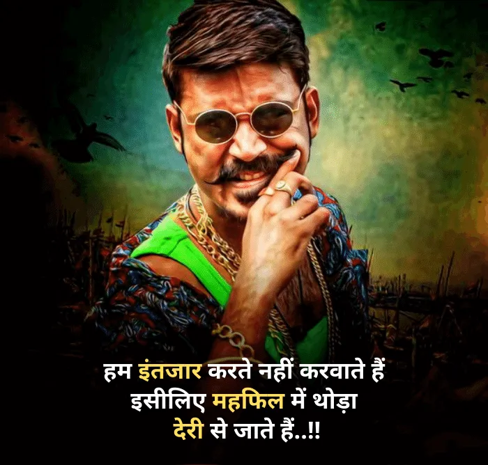 Attitude Shayari in Hindi