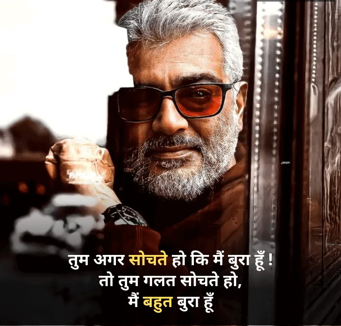 Attitude Shayari in Hindi