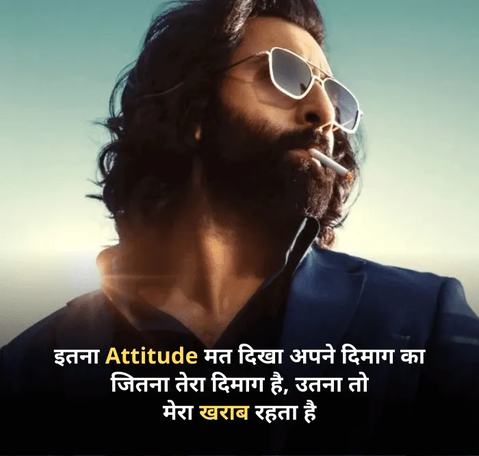 Attitude Shayari in Hindi