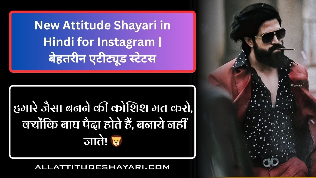 New Attitude Shayari