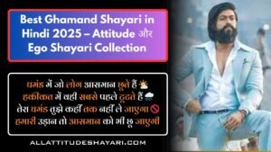 Best Ghamand Shayari in Hindi 2025
