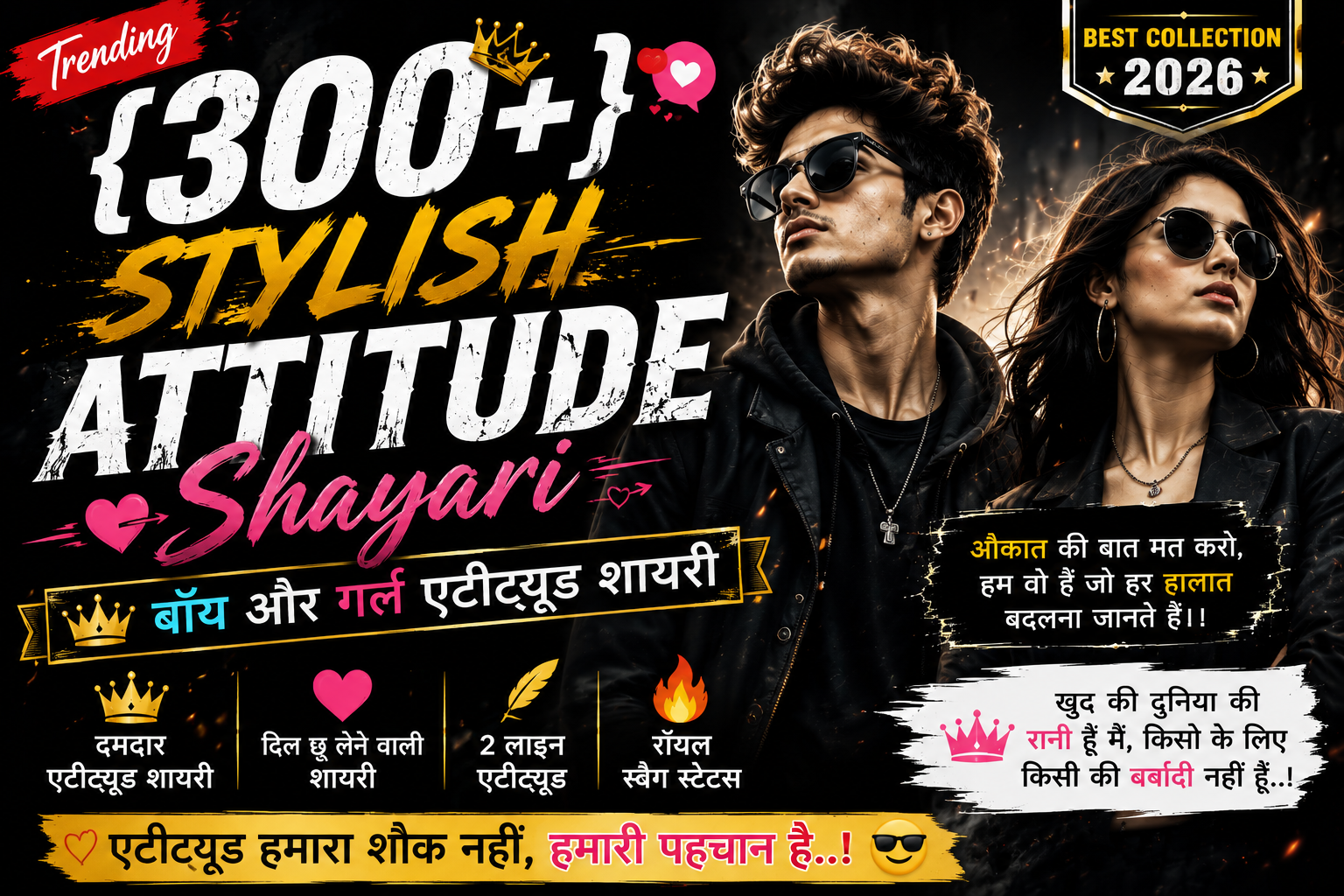 Attitude Shayari