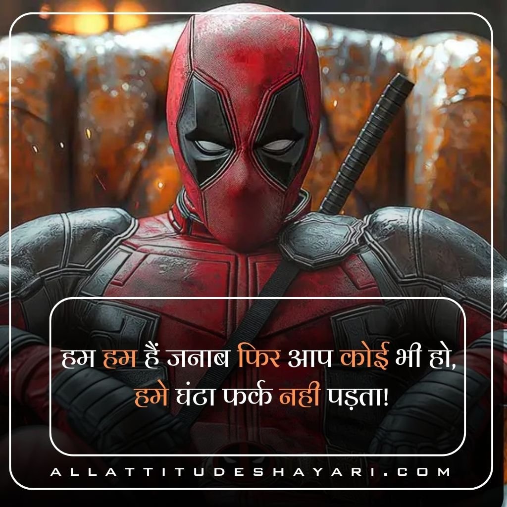 Attitude Shayari
