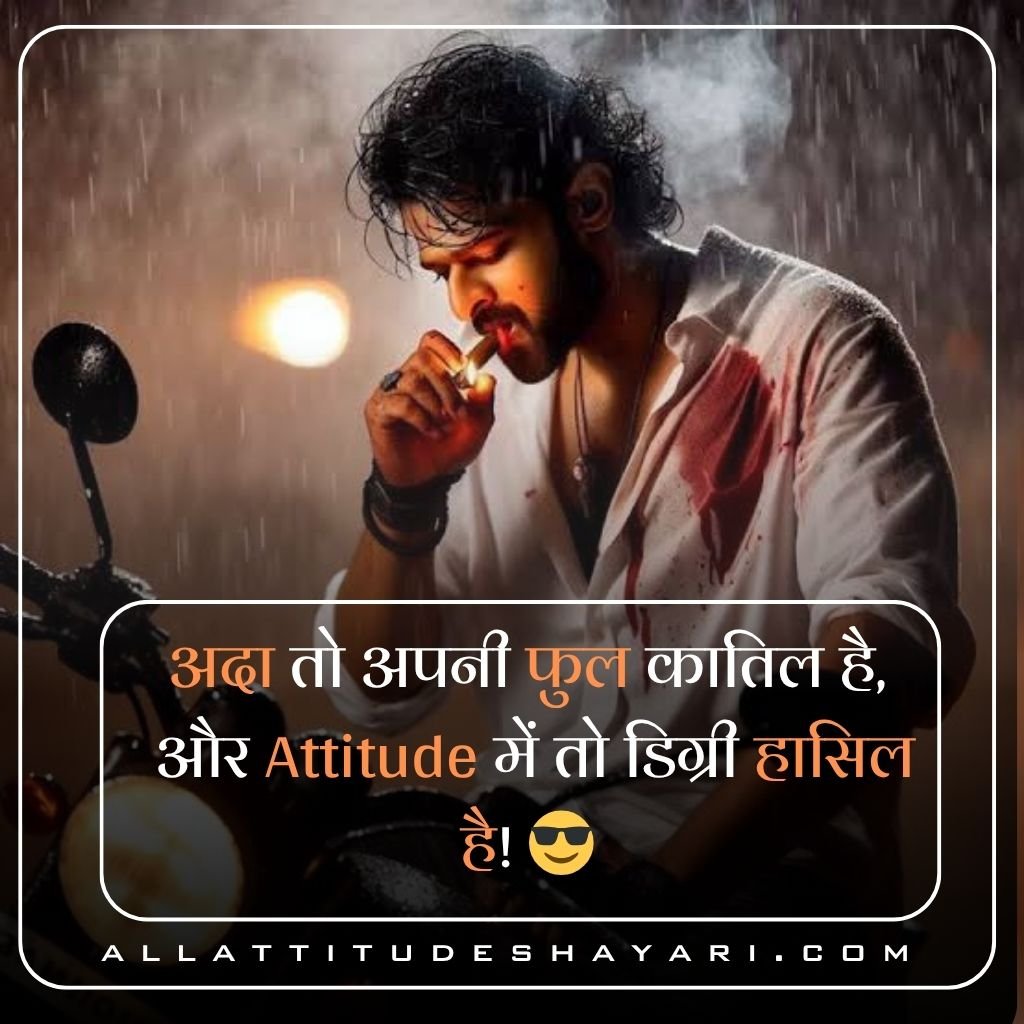 New Attitude Shayari