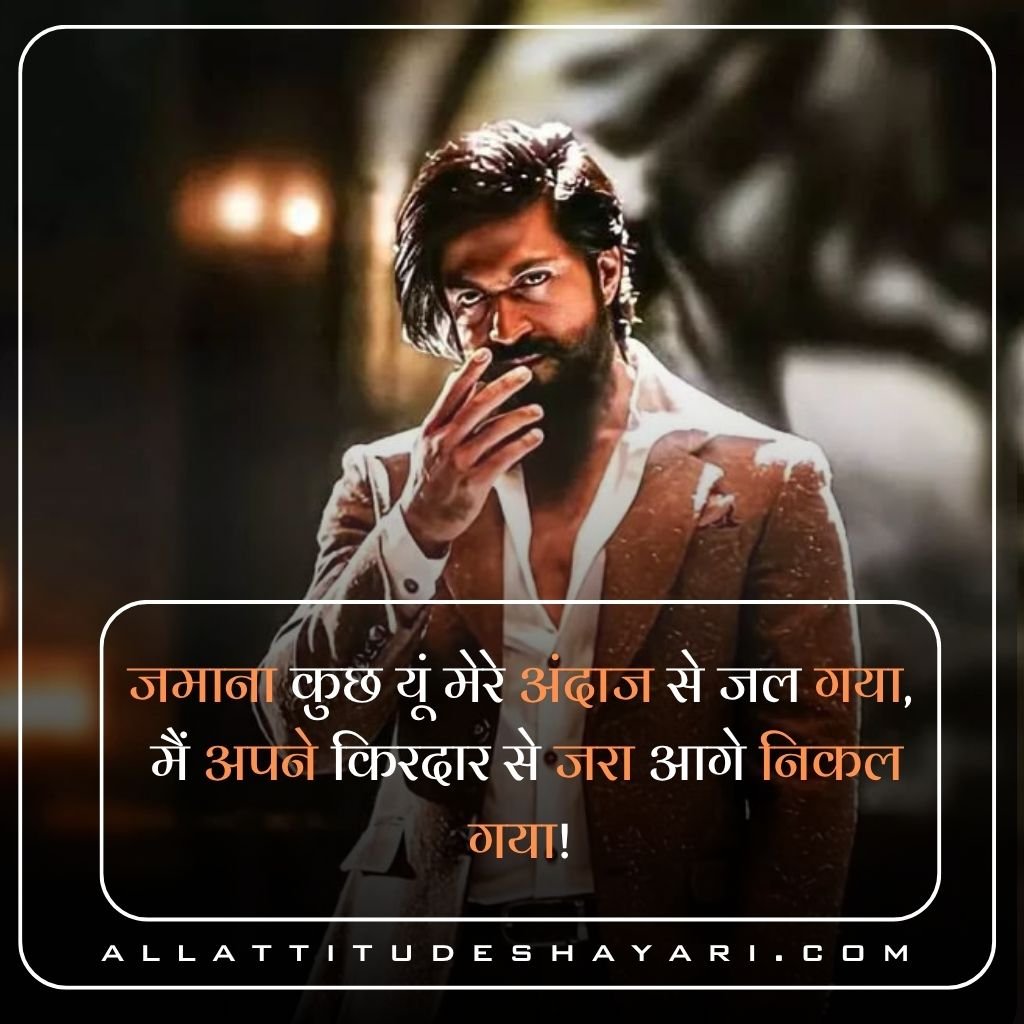 New Attitude Shayari