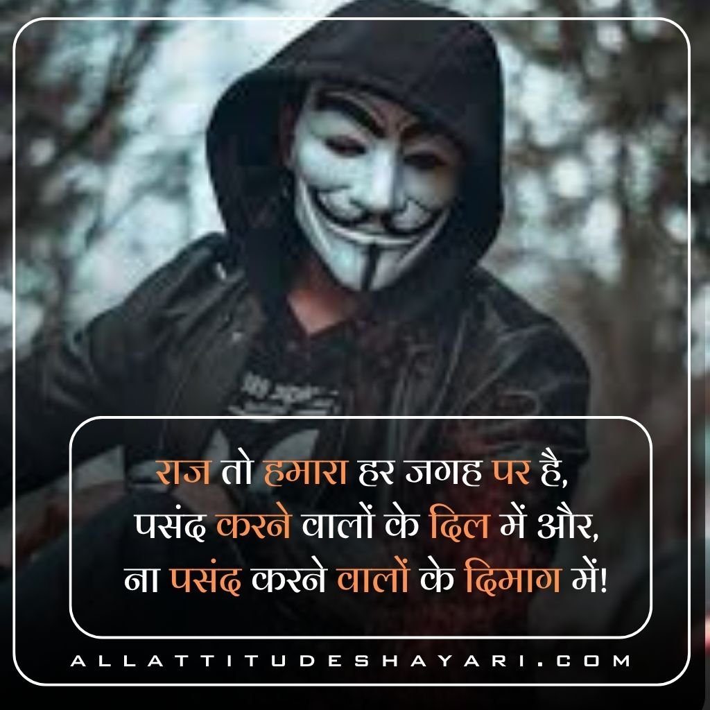New Attitude Shayari