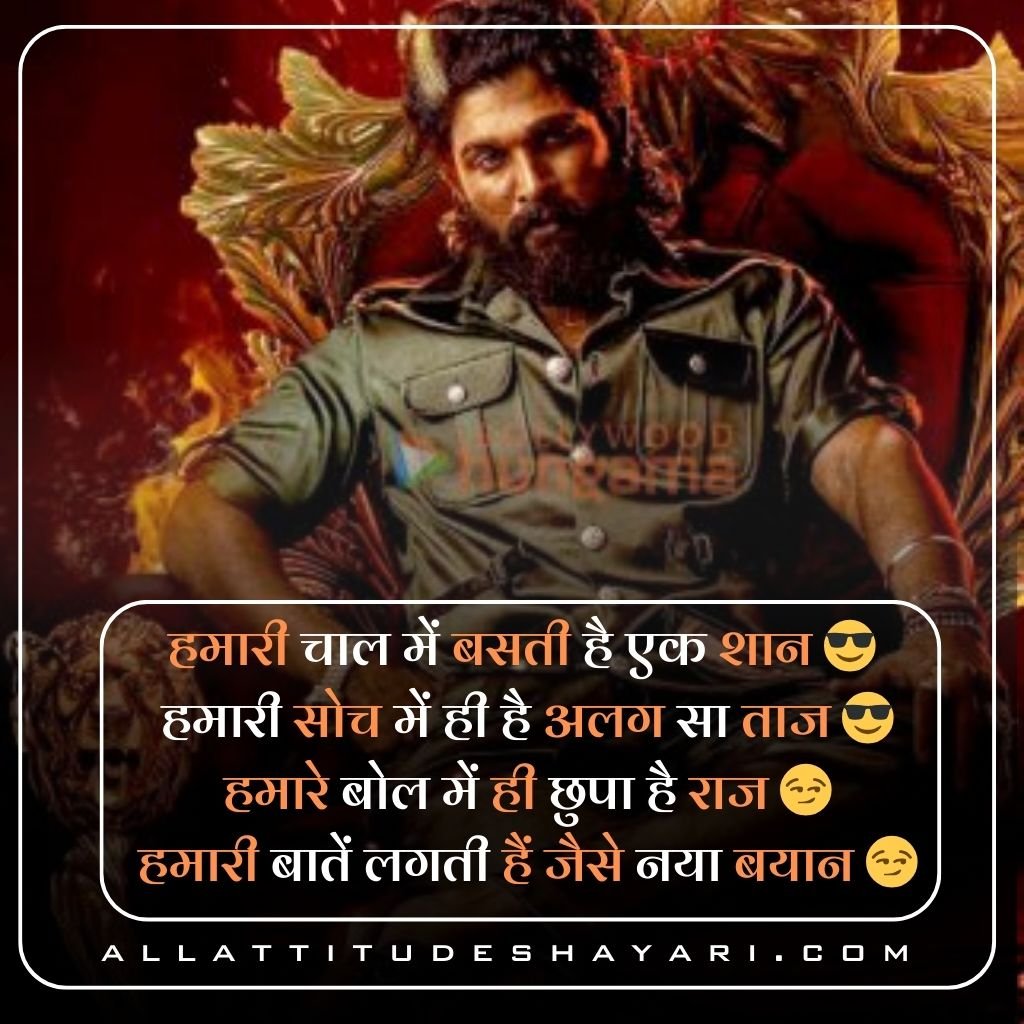 Best Ghamand Shayari In Hindi