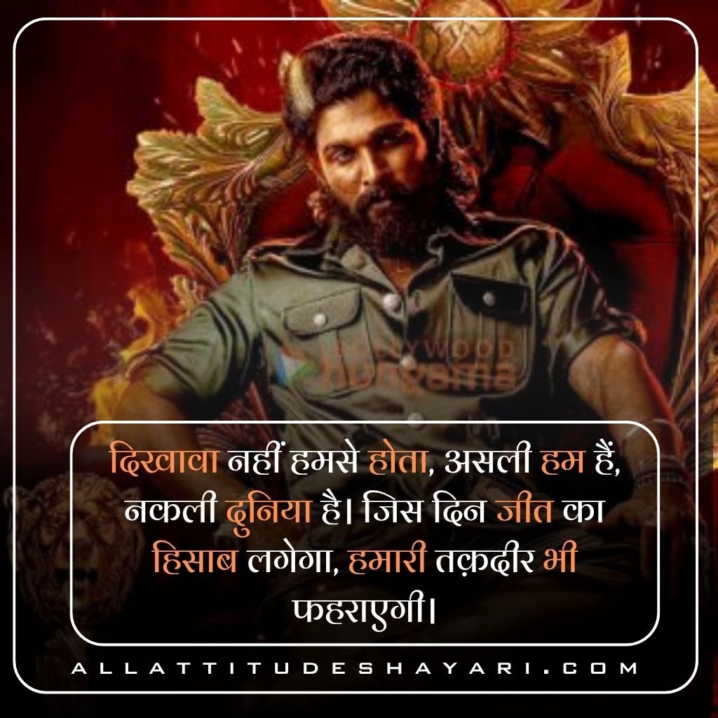 New Attitude Shayari