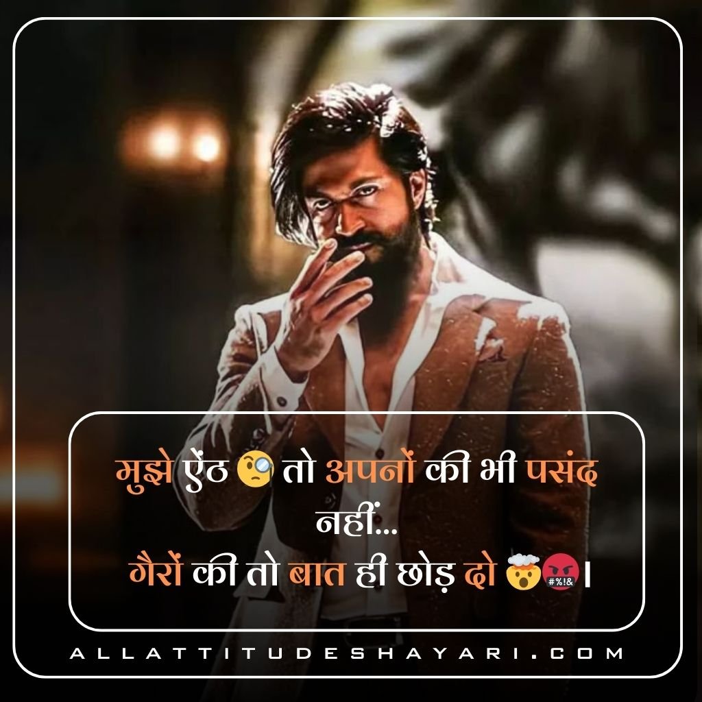 Attitude Shayari for Boys and Girls