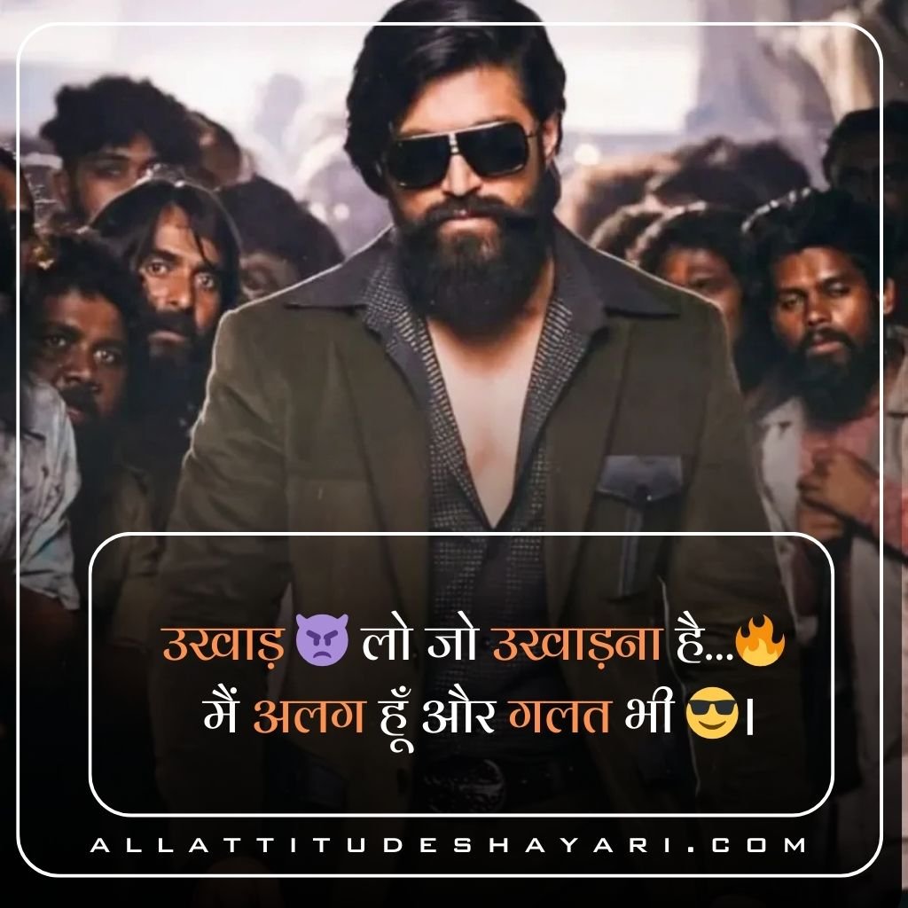 Attitude Shayari for Boys and Girls