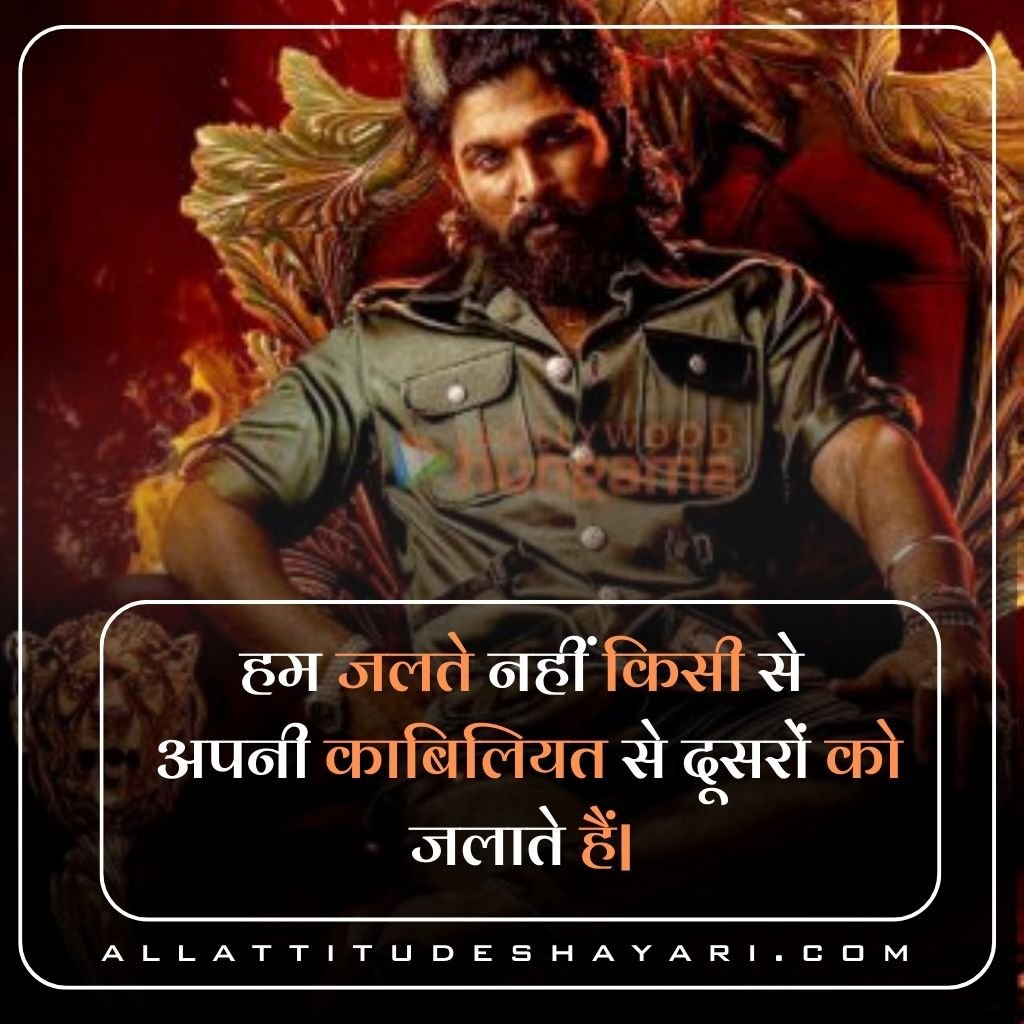 Latest Trending Attitude Shayari