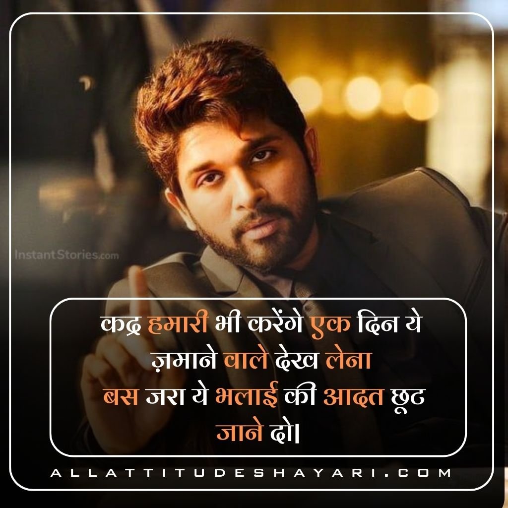 Latest Trending Attitude Shayari