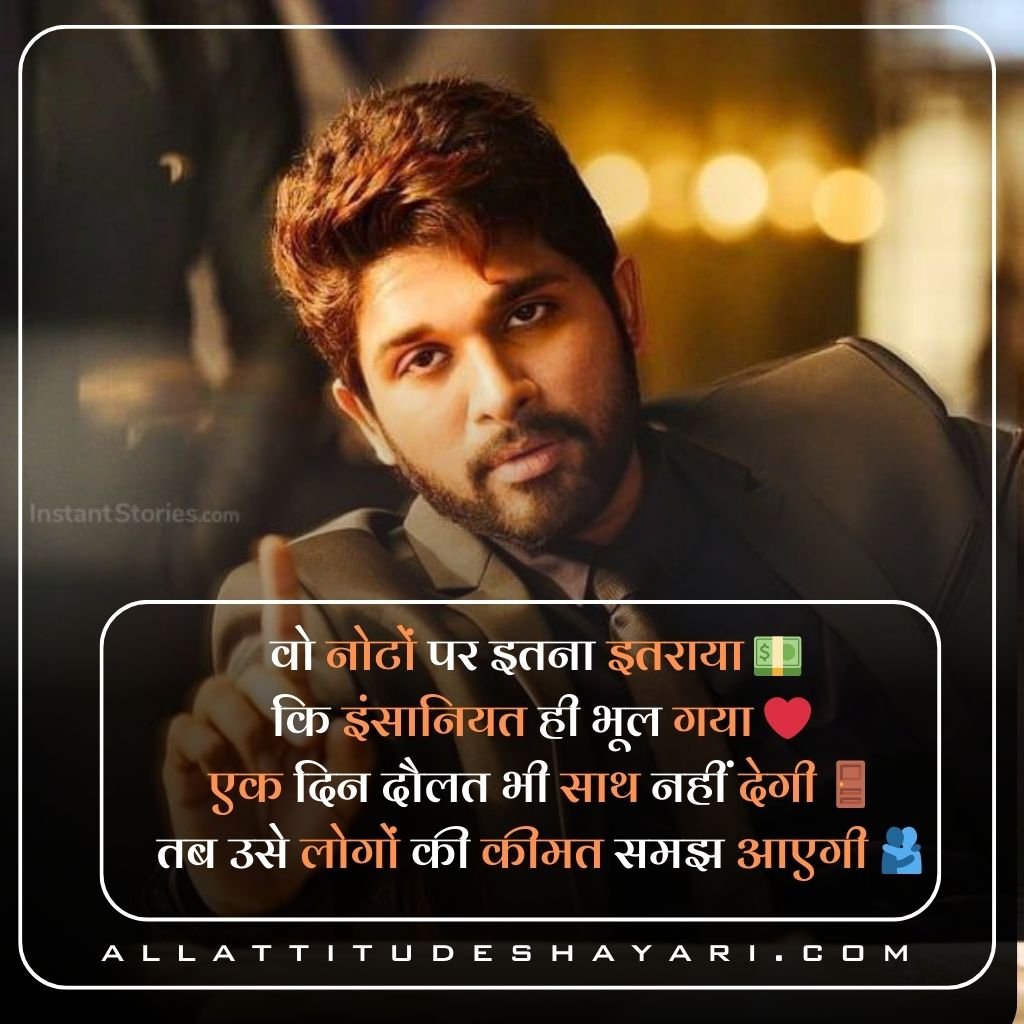 Best Ghamand Shayari In Hindi