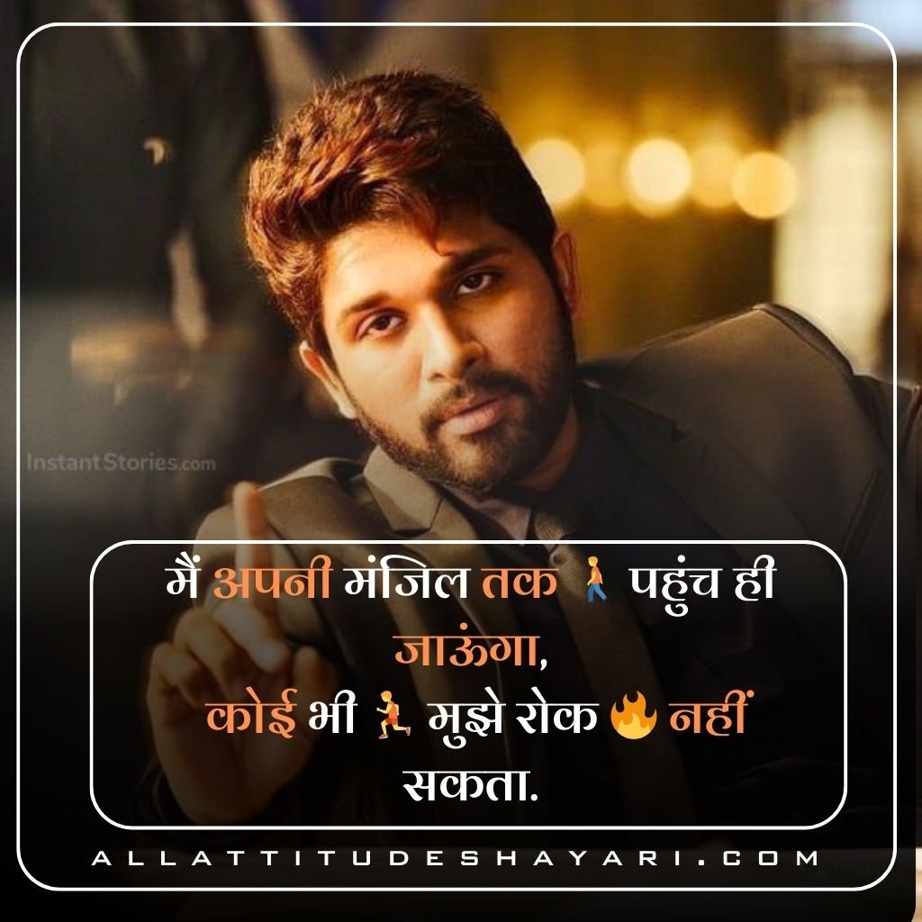 Stylish ЁЯШШЁЯТЮ Attitude Shayari