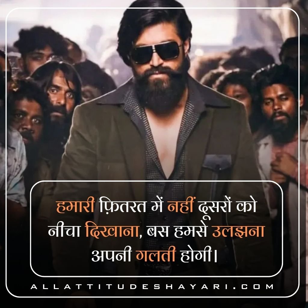 New Attitude Shayari