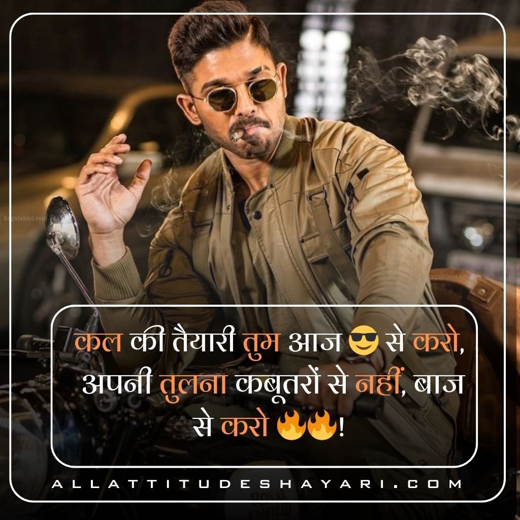 Stylish ЁЯШШЁЯТЮ Attitude Shayari