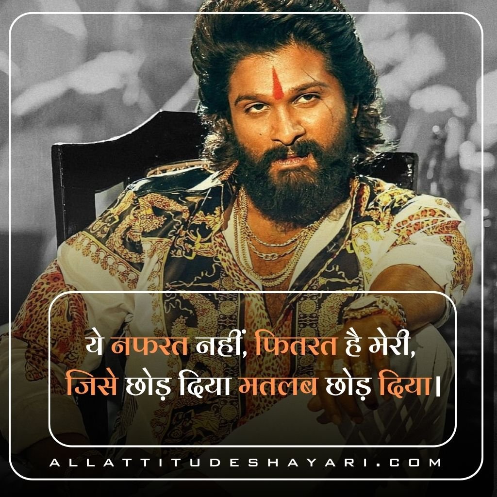 Royal and Cool Attitude Shayari