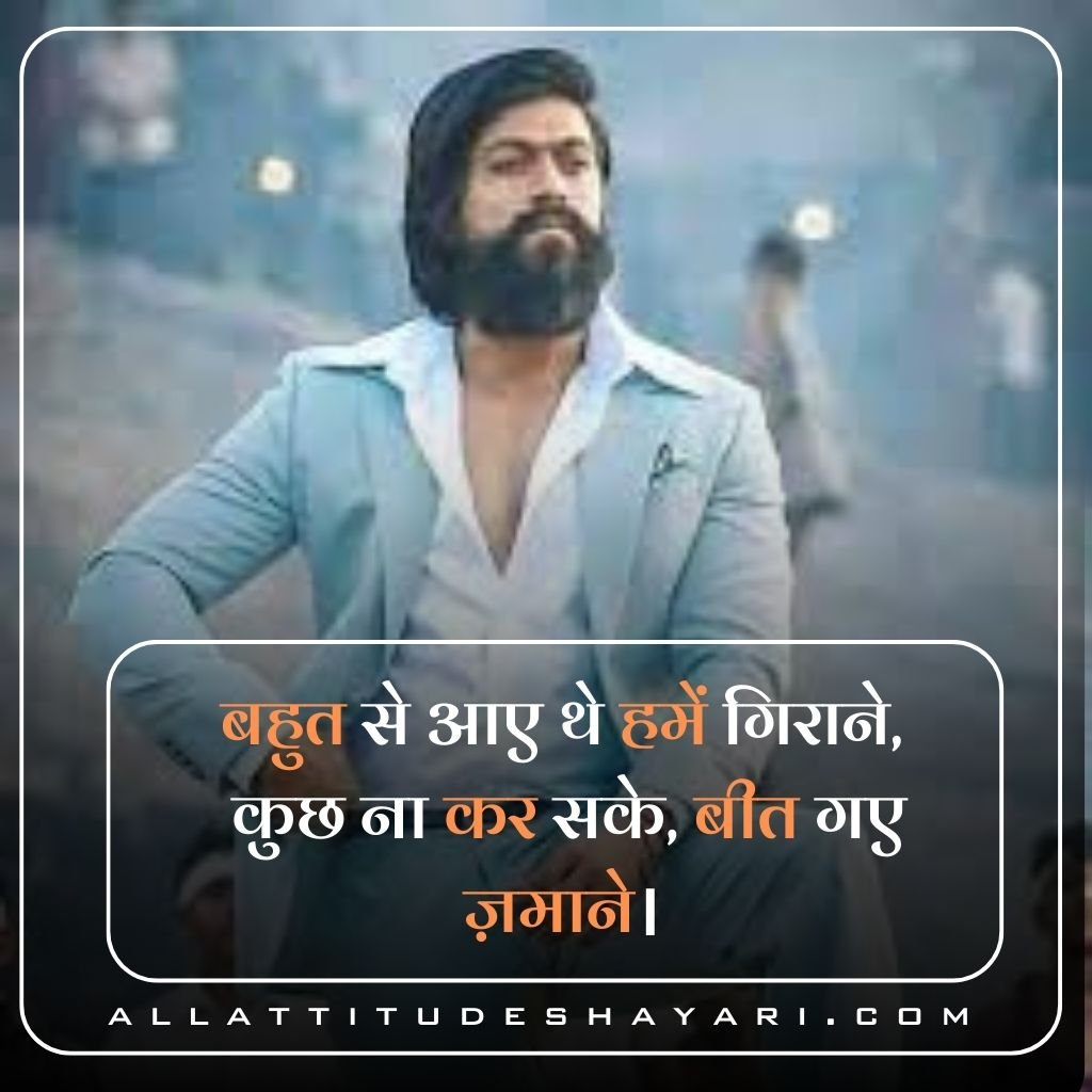 Royal and Cool Attitude Shayari