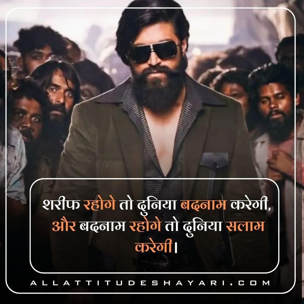 Royal and Cool Attitude Shayari