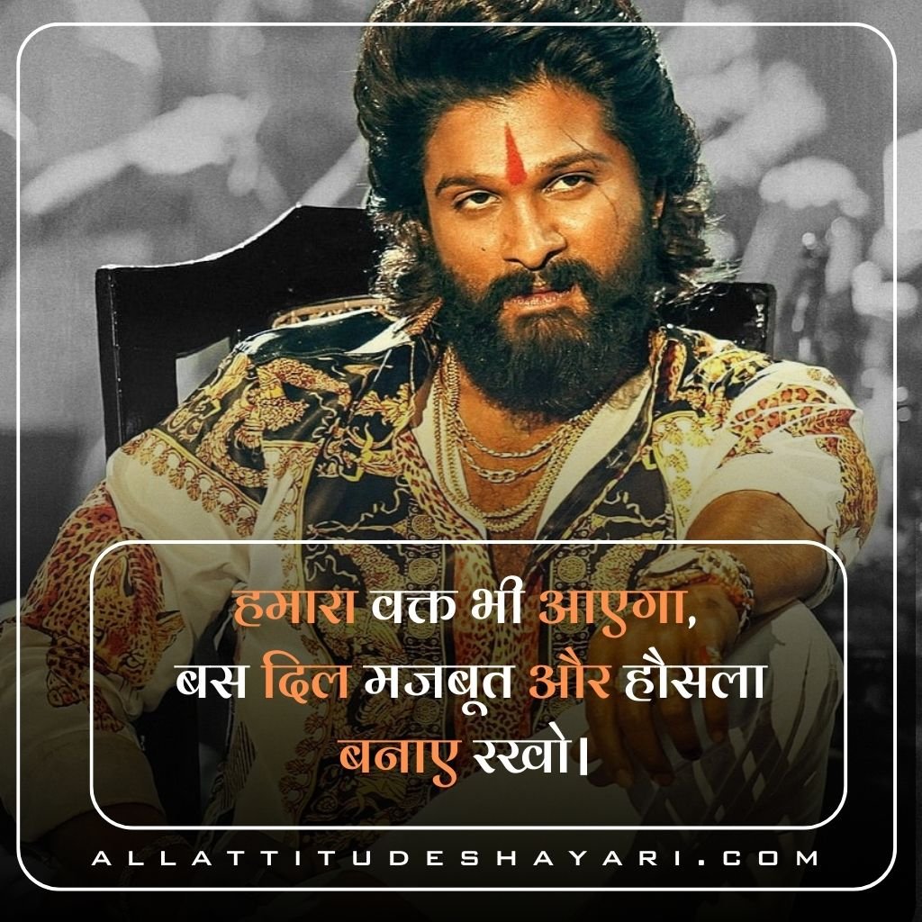 Unique Attitude Shayari