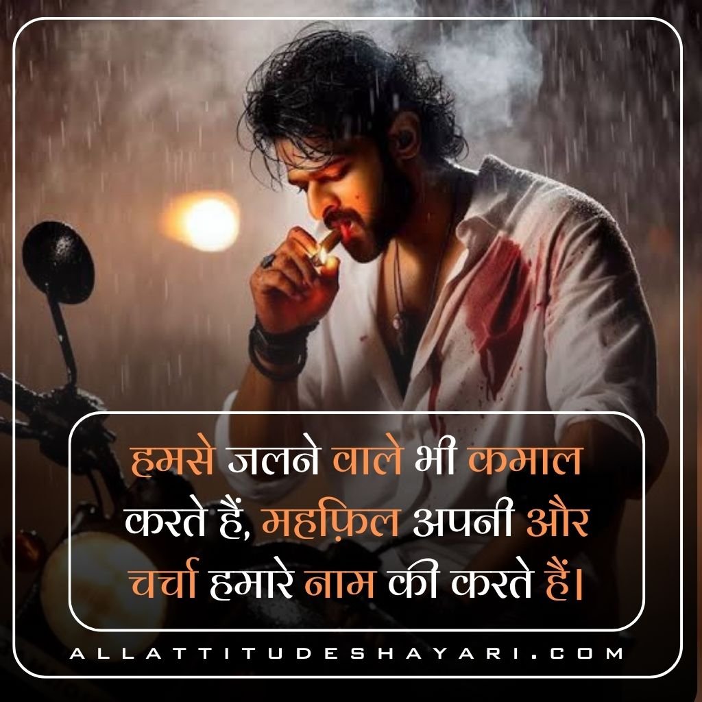 New Attitude Shayari