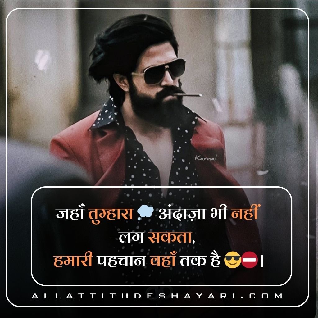 Attitude Shayari for Boys and Girls