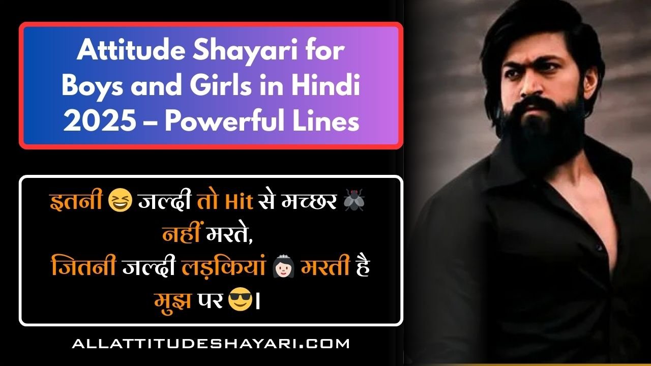 Attitude Shayari for Boys and Girls
