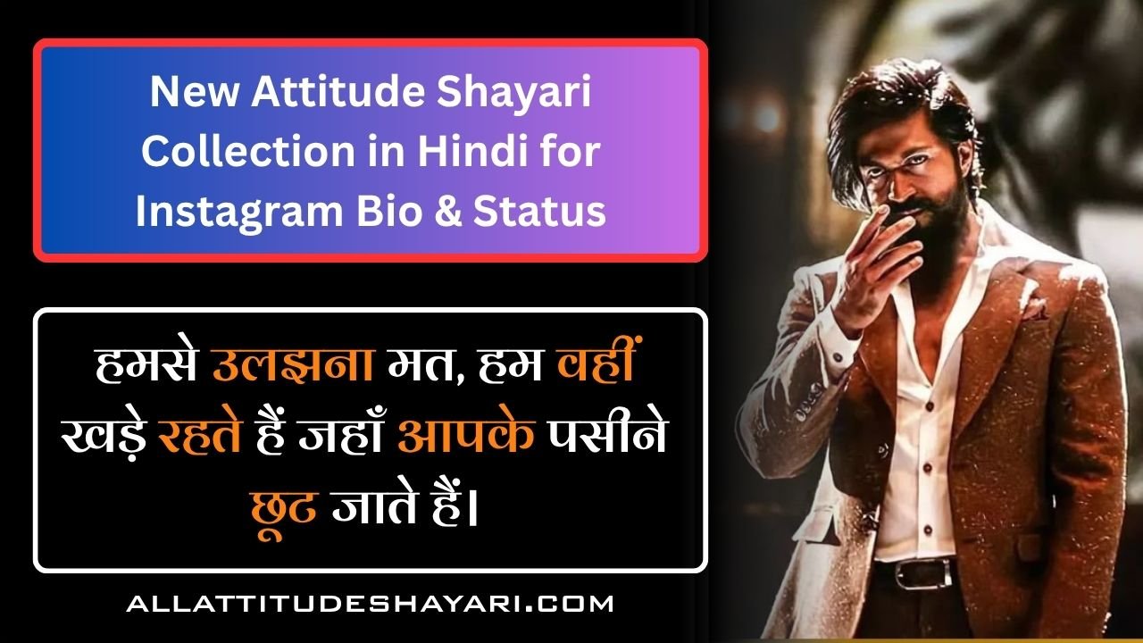 New Attitude Shayari