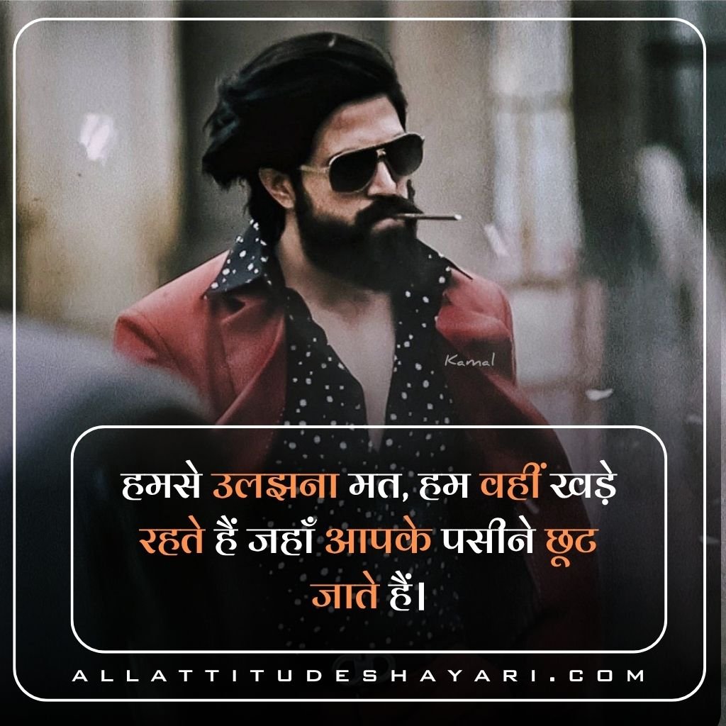 New Attitude Shayari