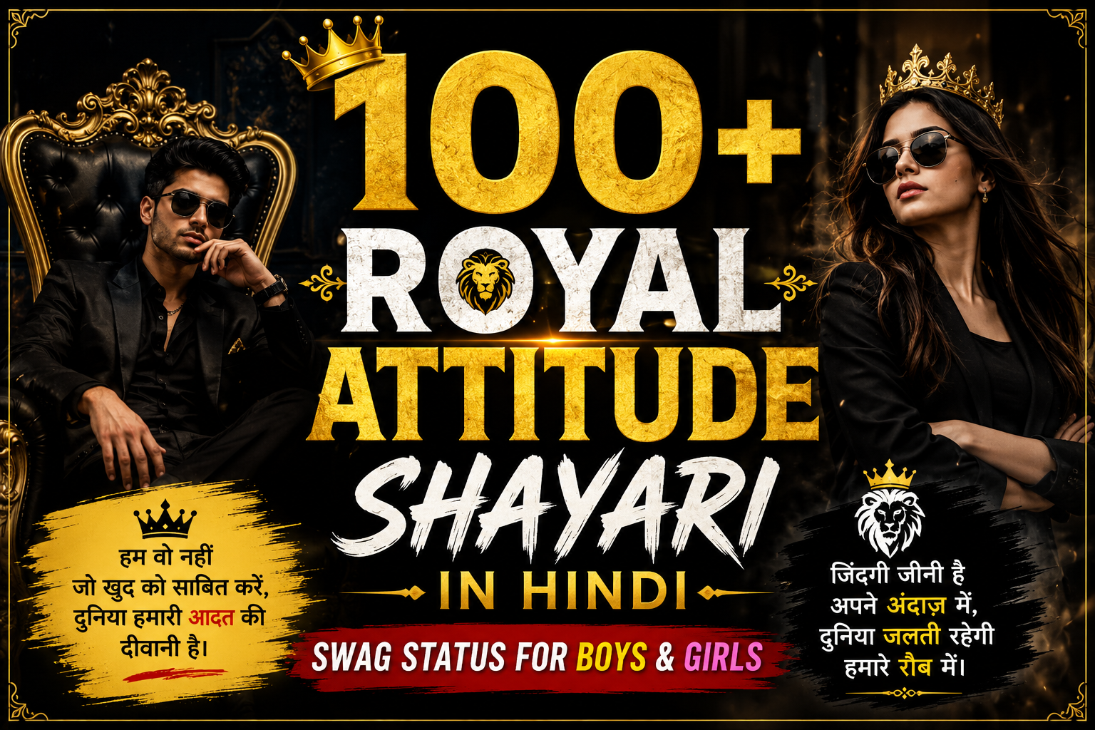Royal Attitude Shayari