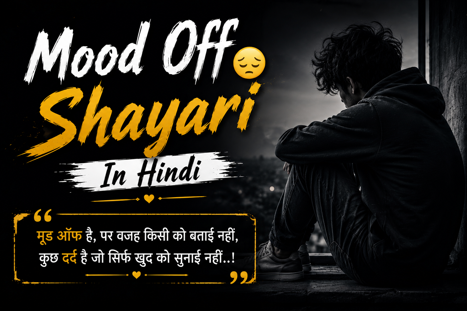 Mood Off Shayari In Hindi